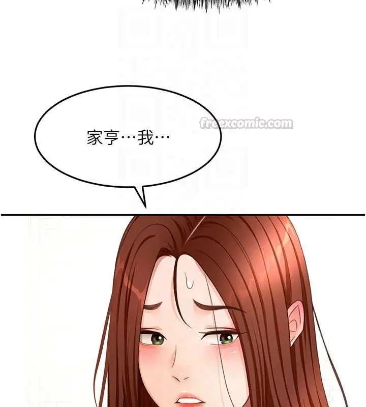 漫画《顶加套房的春天》第64话第112张图
