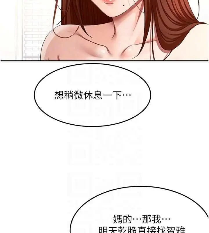 漫画《顶加套房的春天》第64话第113张图
