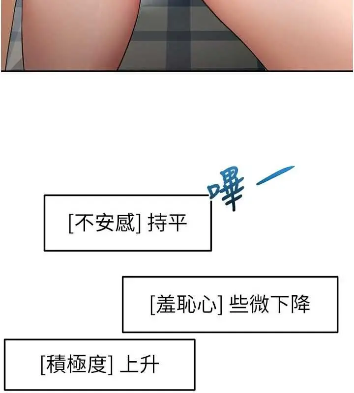 漫画《顶加套房的春天》第64话第117张图
