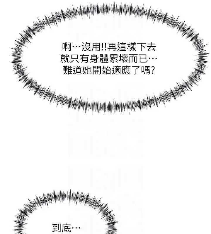 漫画《顶加套房的春天》第64话第120张图