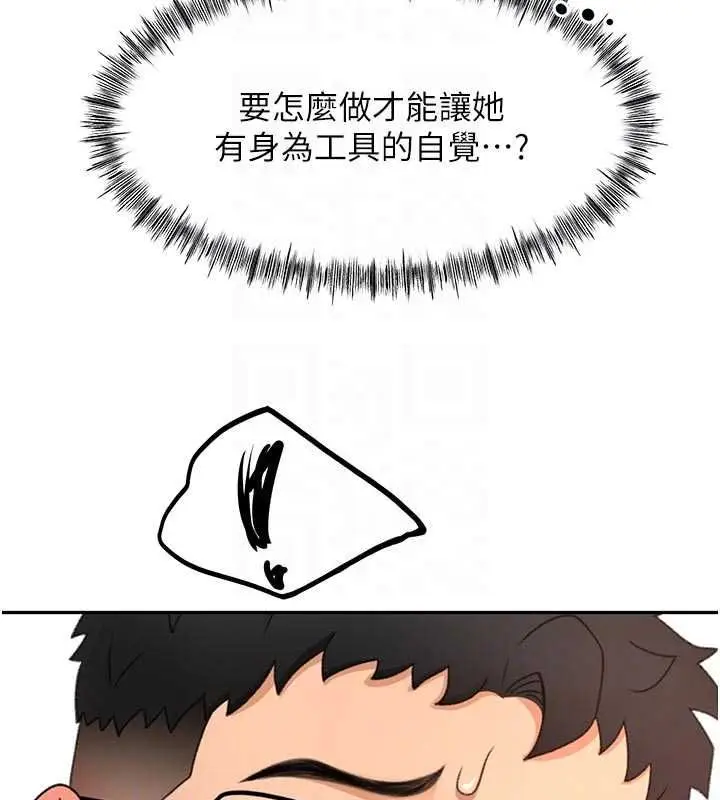 漫画《顶加套房的春天》第64话第122张图