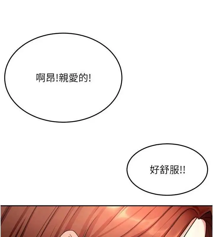 漫画《顶加套房的春天》第64话第124张图