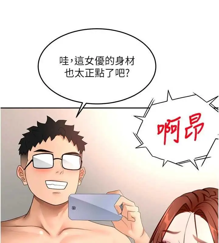漫画《顶加套房的春天》第64话第126张图