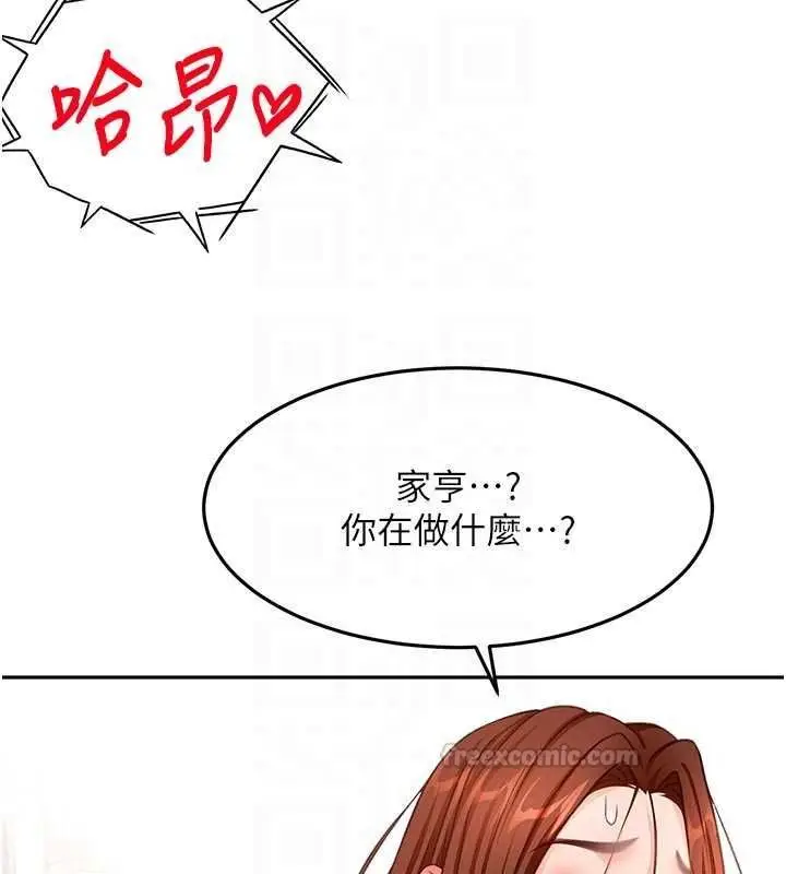 漫画《顶加套房的春天》第64话第128张图
