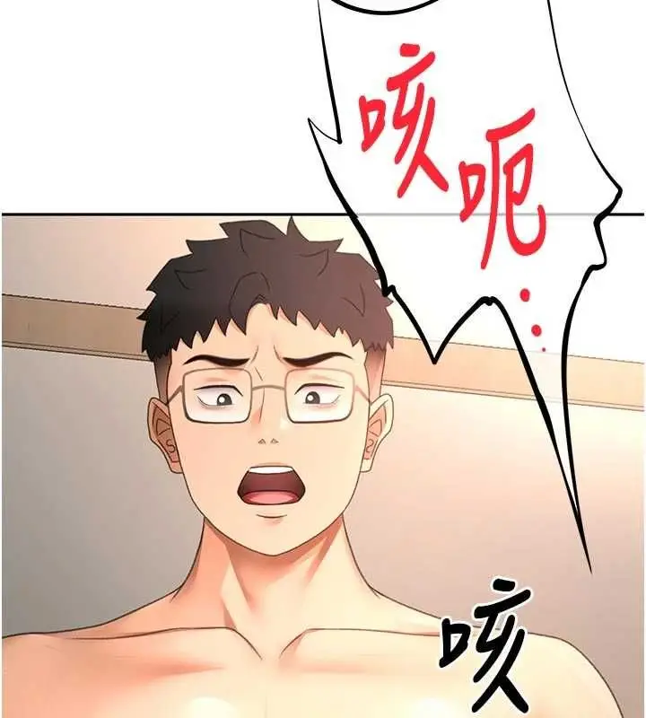 漫画《顶加套房的春天》第64话第13张图