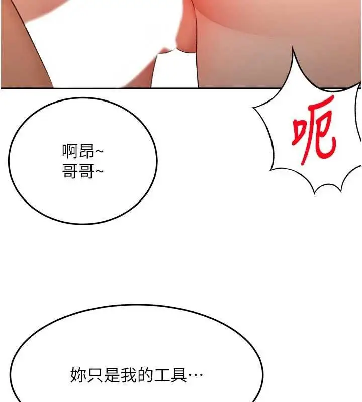 漫画《顶加套房的春天》第64话第132张图