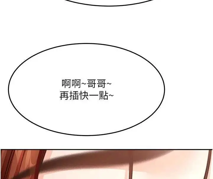 漫画《顶加套房的春天》第64话第135张图