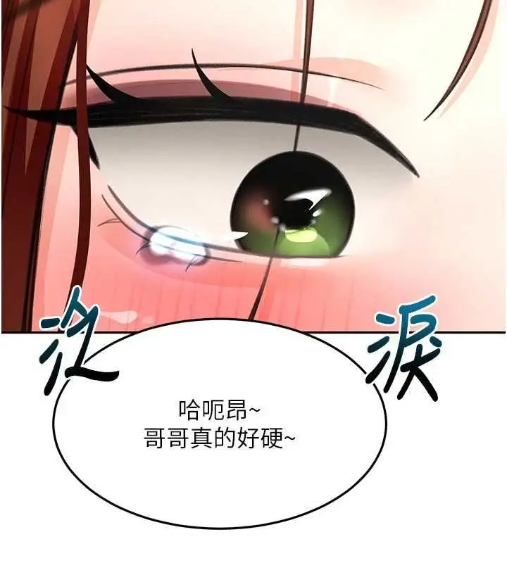 漫画《顶加套房的春天》第64话第136张图
