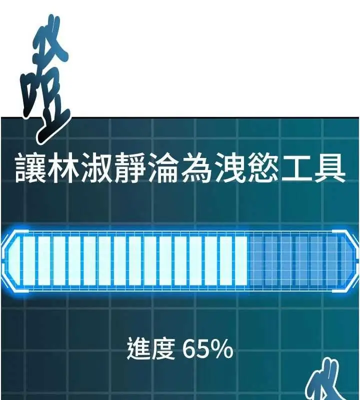 漫画《顶加套房的春天》第64话第137张图