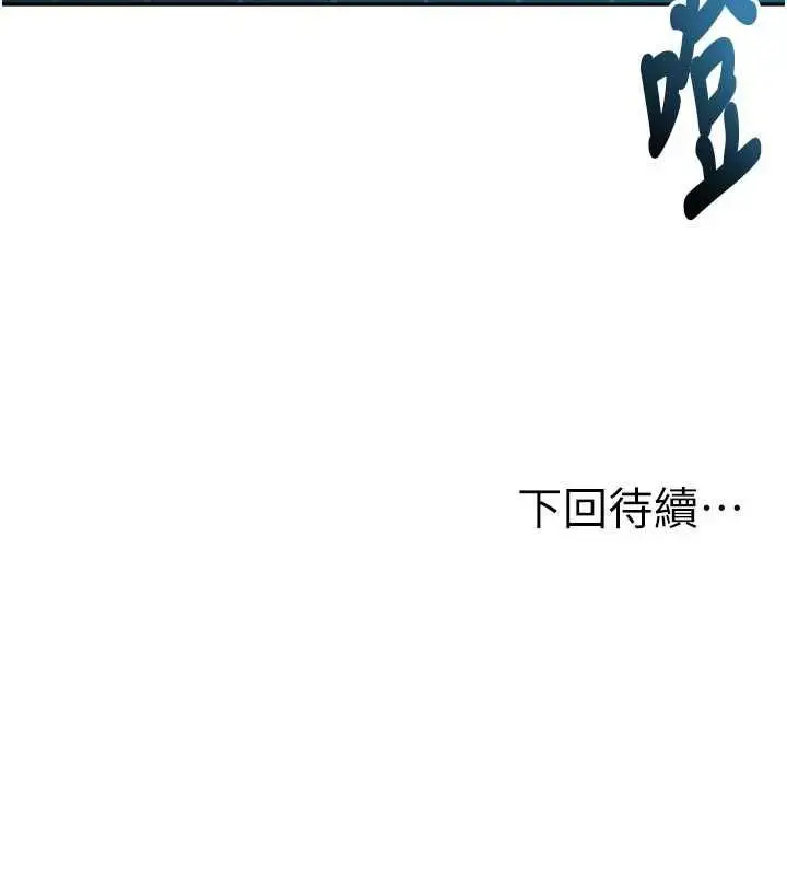 漫画《顶加套房的春天》第64话第138张图