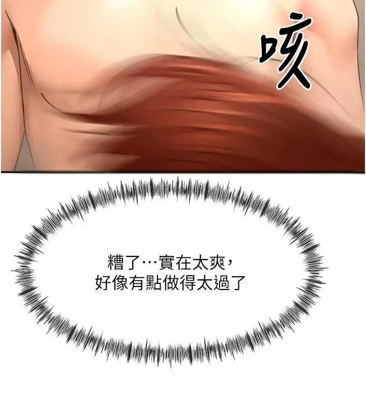 漫画《顶加套房的春天》第64话第14张图