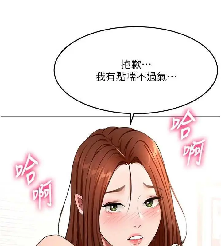 漫画《顶加套房的春天》第64话第26张图