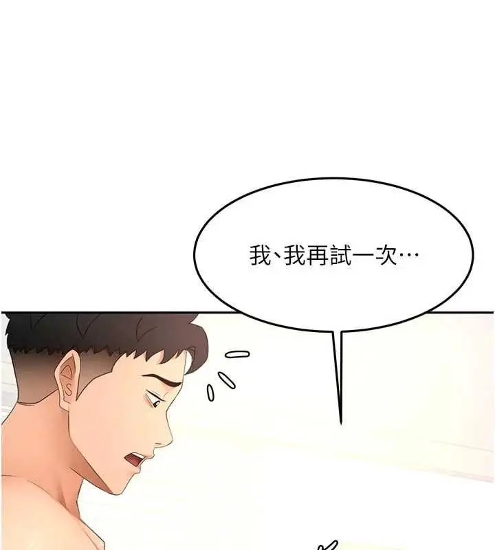 漫画《顶加套房的春天》第64话第28张图