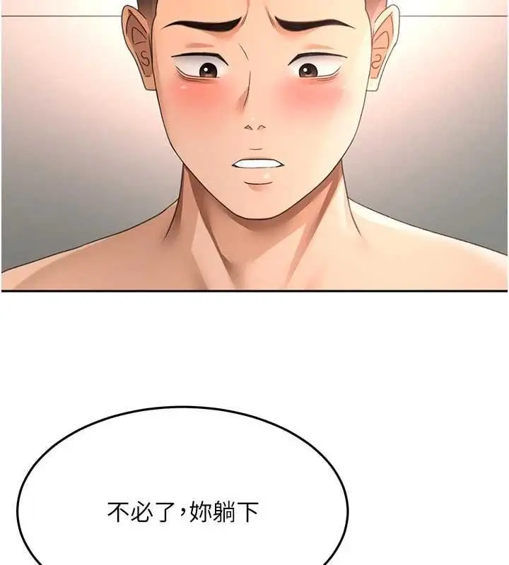 漫画《顶加套房的春天》第64话第31张图