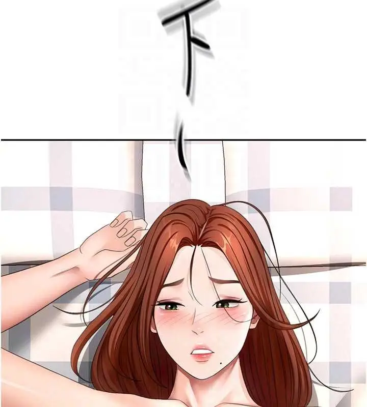 漫画《顶加套房的春天》第64话第34张图