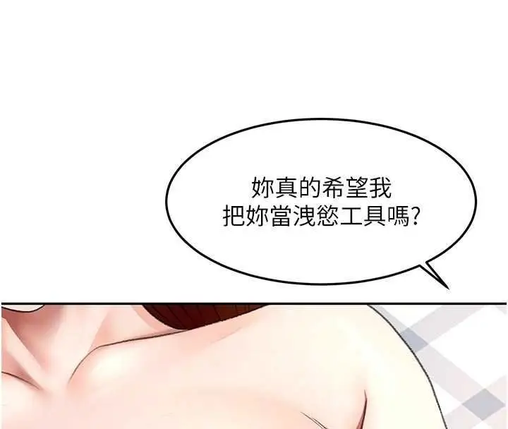 漫画《顶加套房的春天》第64话第37张图