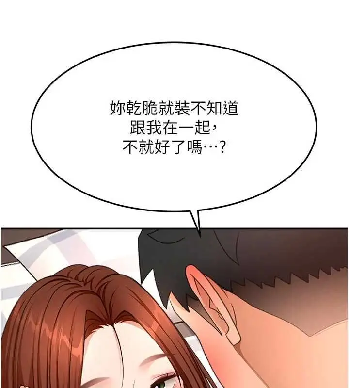 漫画《顶加套房的春天》第64话第41张图