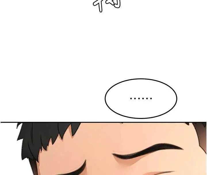 漫画《顶加套房的春天》第64话第44张图