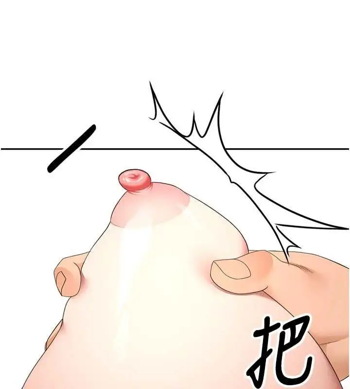 漫画《顶加套房的春天》第64话第47张图