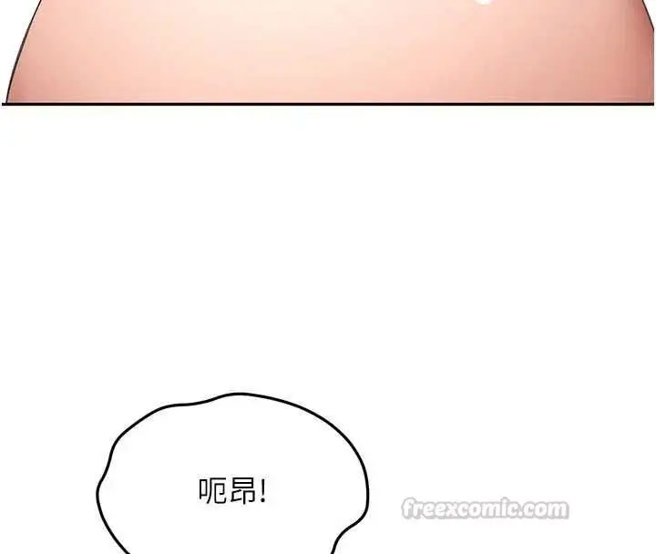 漫画《顶加套房的春天》第64话第48张图