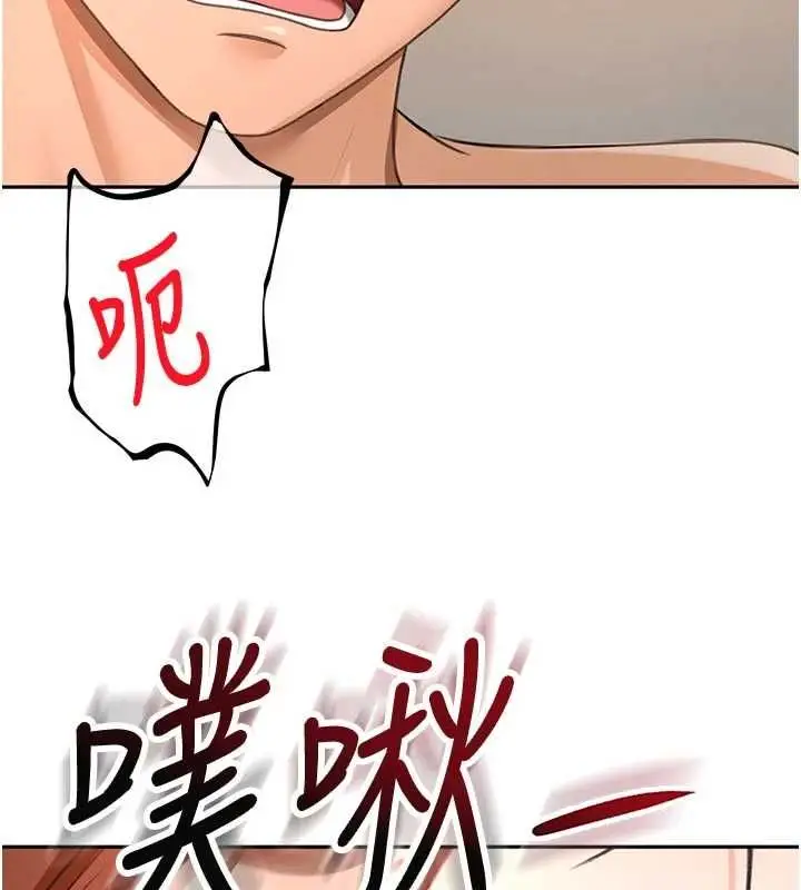 漫画《顶加套房的春天》第64话第5张图