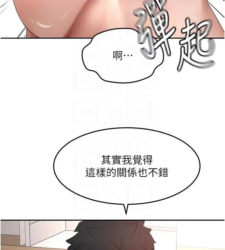 漫画《顶加套房的春天》第64话第50张图