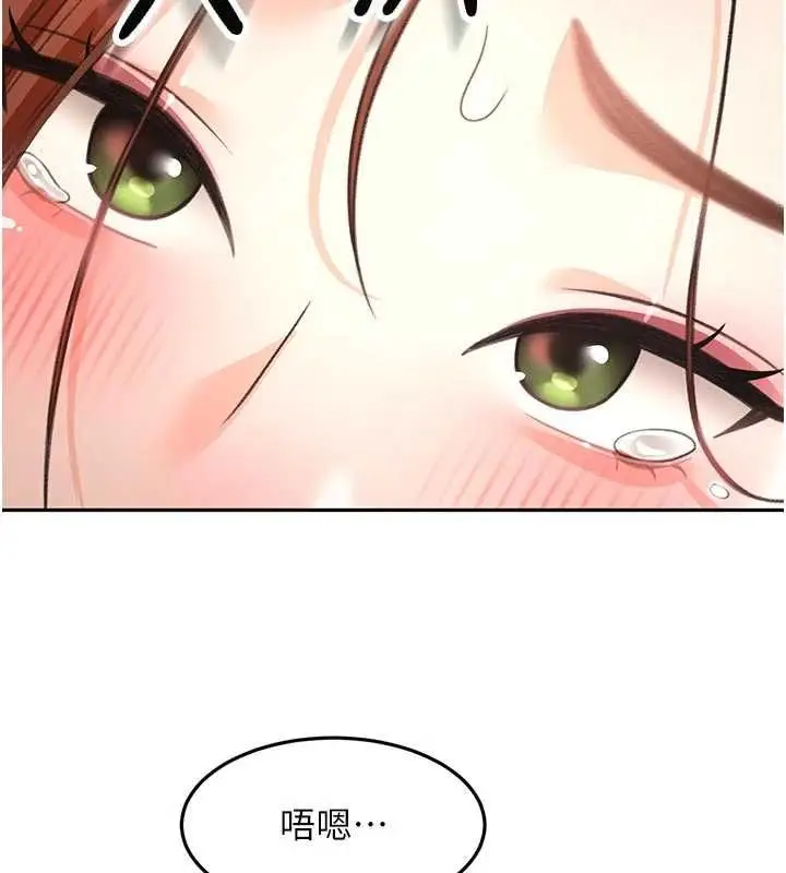 漫画《顶加套房的春天》第64话第6张图