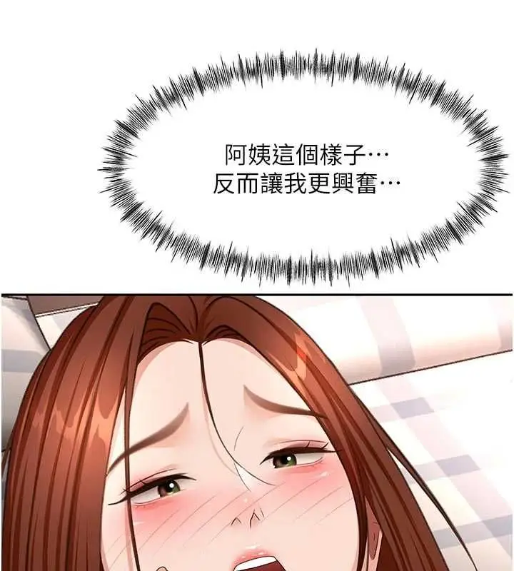 漫画《顶加套房的春天》第64话第61张图