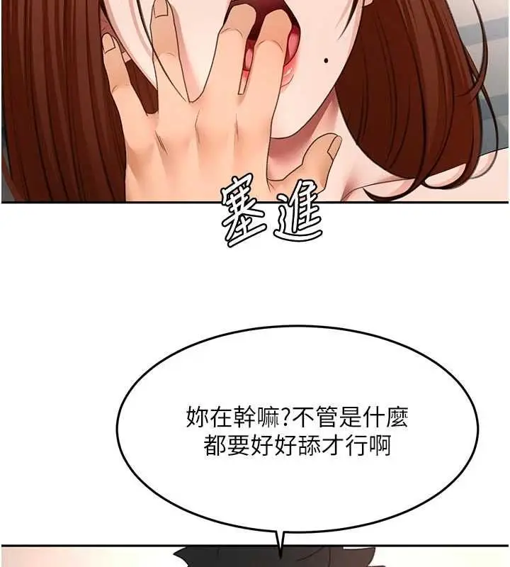漫画《顶加套房的春天》第64话第62张图