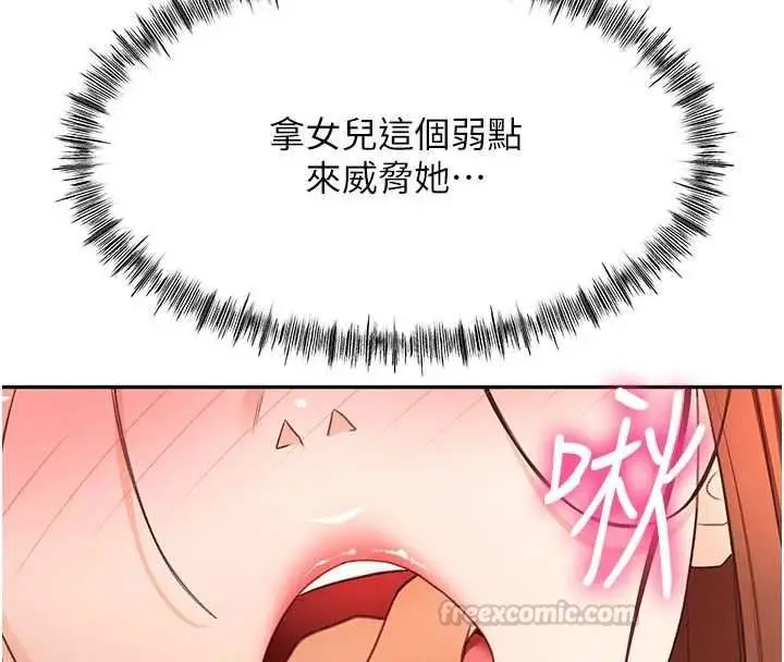 漫画《顶加套房的春天》第64话第64张图