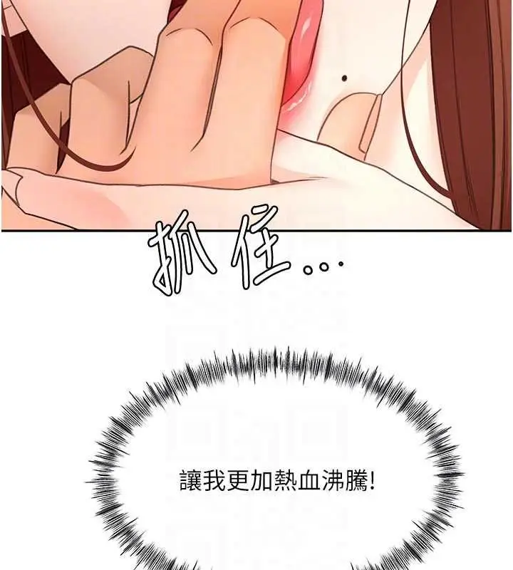 漫画《顶加套房的春天》第64话第65张图