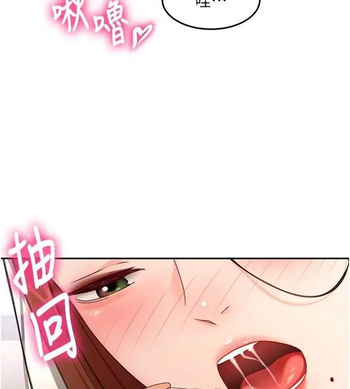 漫画《顶加套房的春天》第64话第70张图
