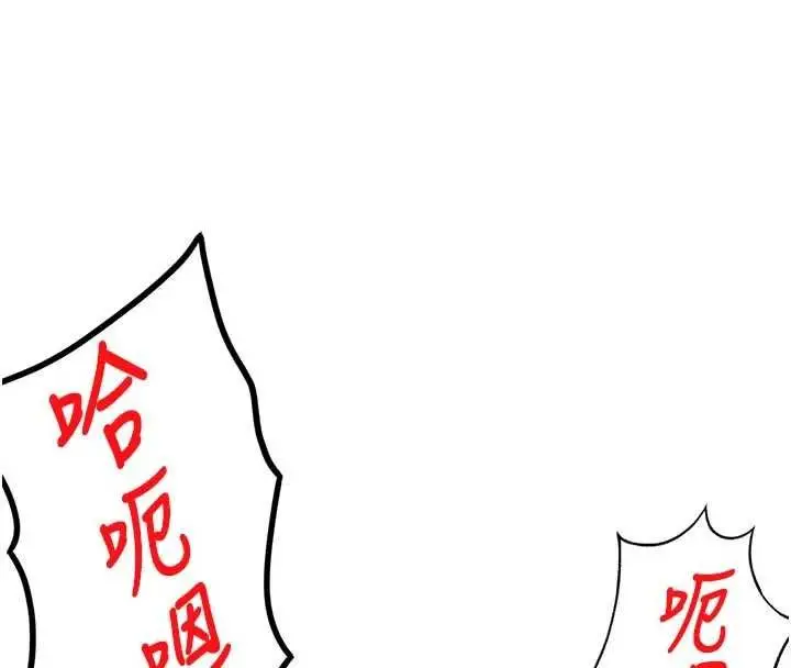 漫画《顶加套房的春天》第64话第76张图