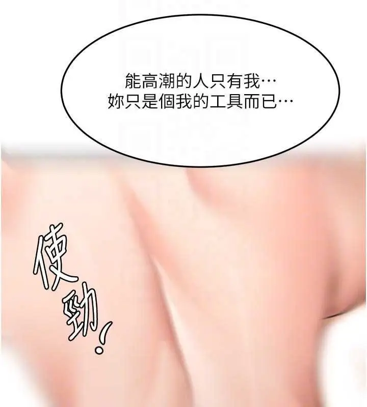 漫画《顶加套房的春天》第64话第82张图