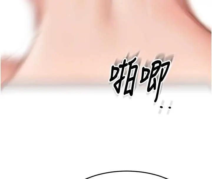 漫画《顶加套房的春天》第64话第83张图