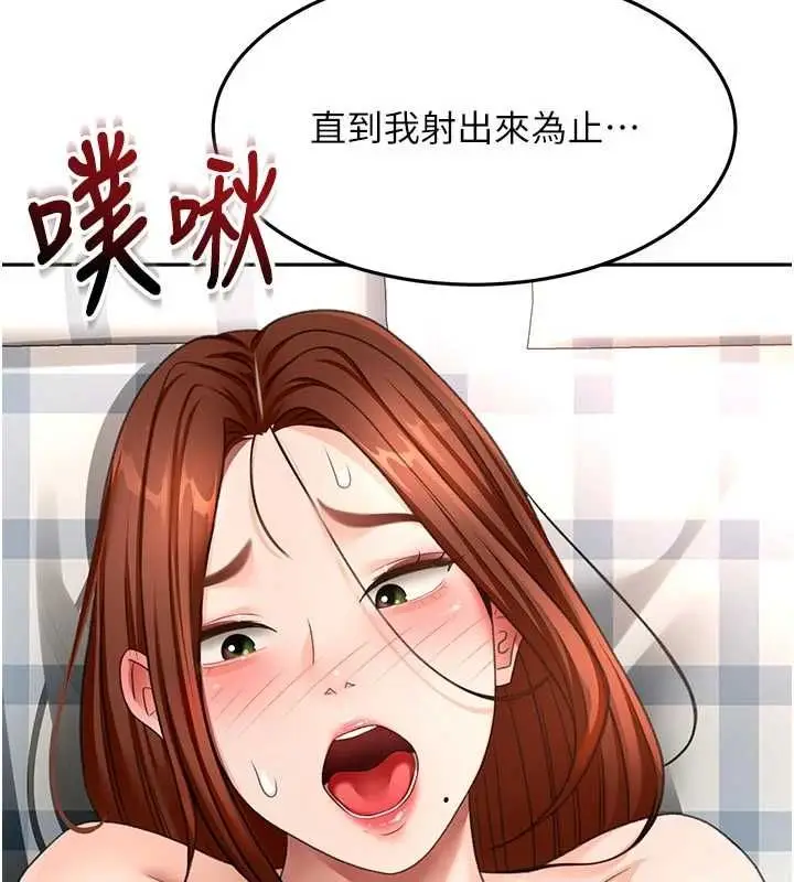 漫画《顶加套房的春天》第64话第84张图