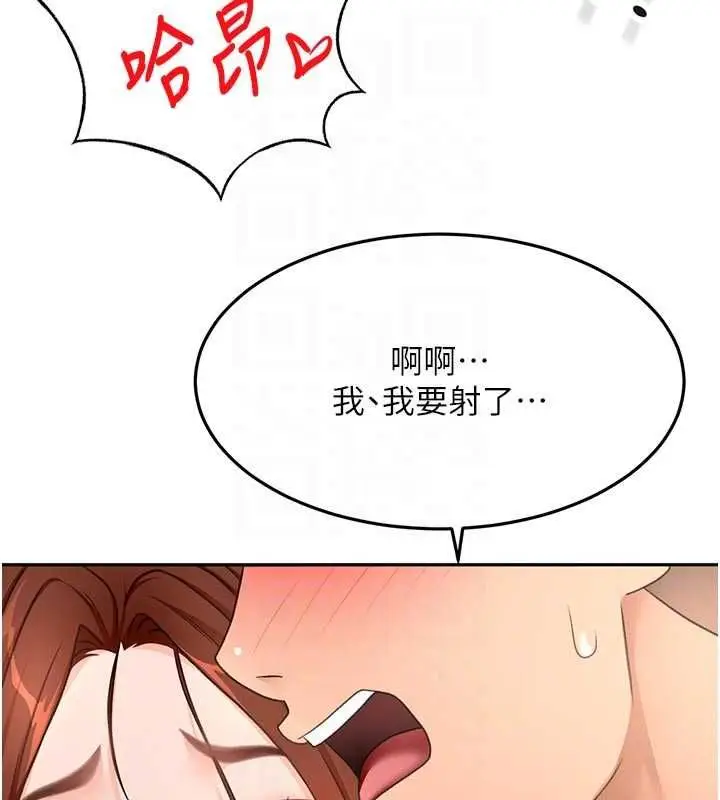 漫画《顶加套房的春天》第64话第88张图