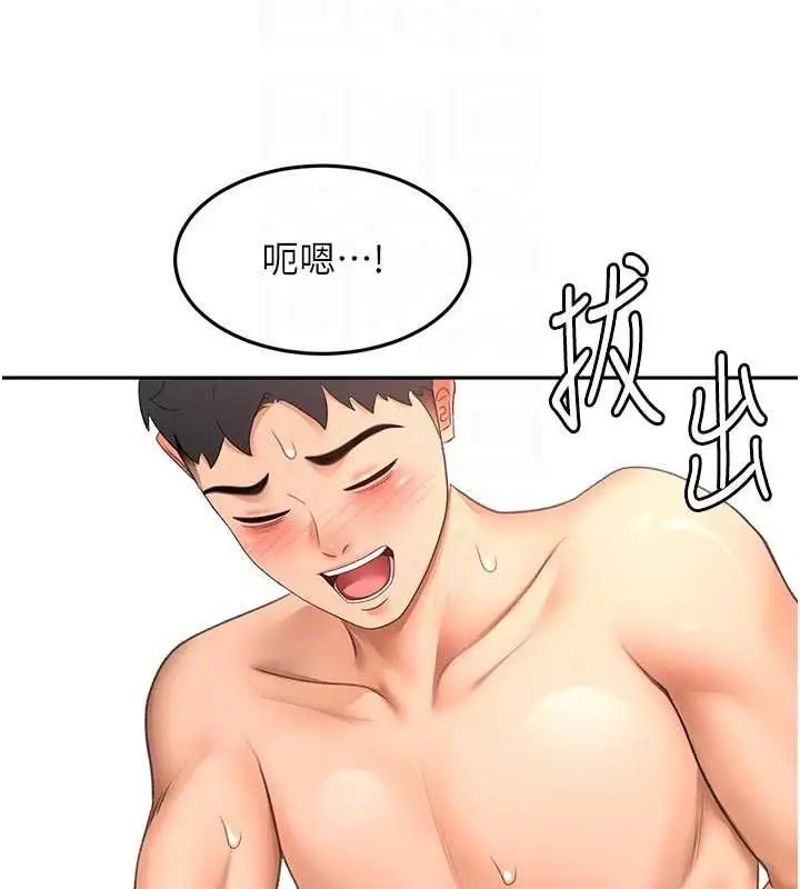 漫画《顶加套房的春天》第64话第90张图