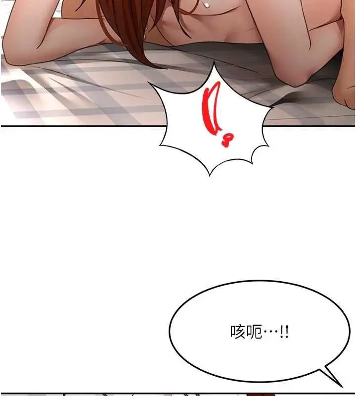 漫画《顶加套房的春天》第64话第92张图