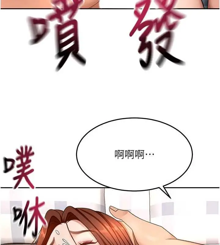 漫画《顶加套房的春天》第64话第94张图
