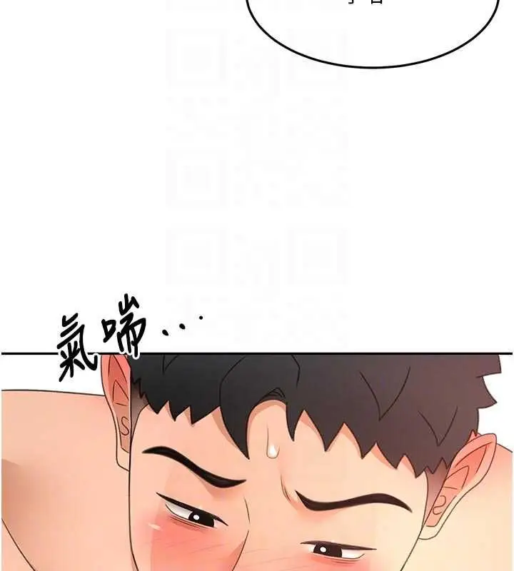 漫画《顶加套房的春天》第64话第97张图