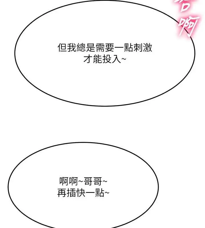 漫画《顶加套房的春天》第65话第10张图