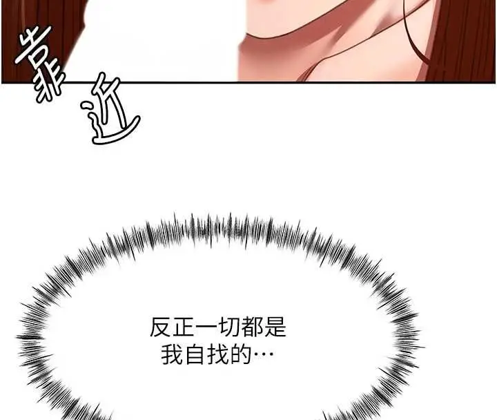 漫画《顶加套房的春天》第65话第100张图