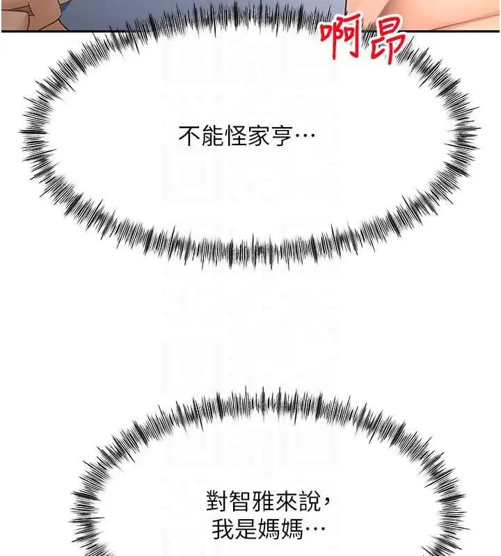 漫画《顶加套房的春天》第65话第102张图