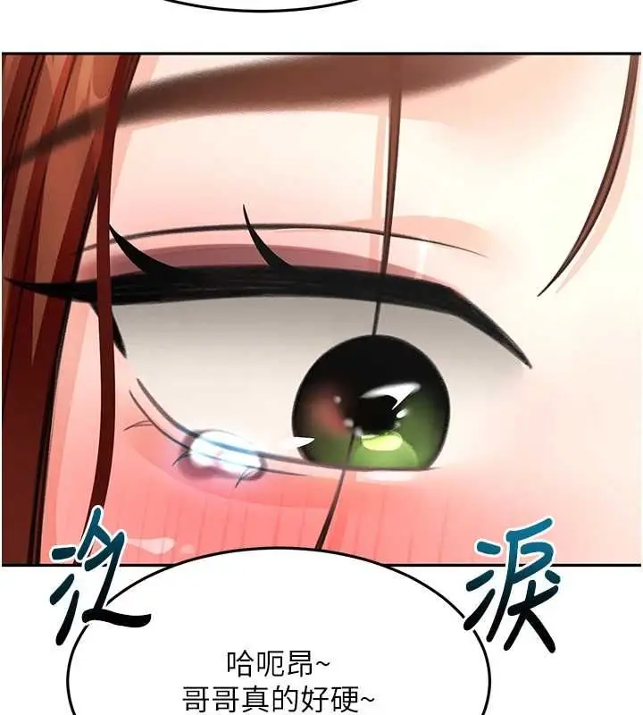 漫画《顶加套房的春天》第65话第11张图