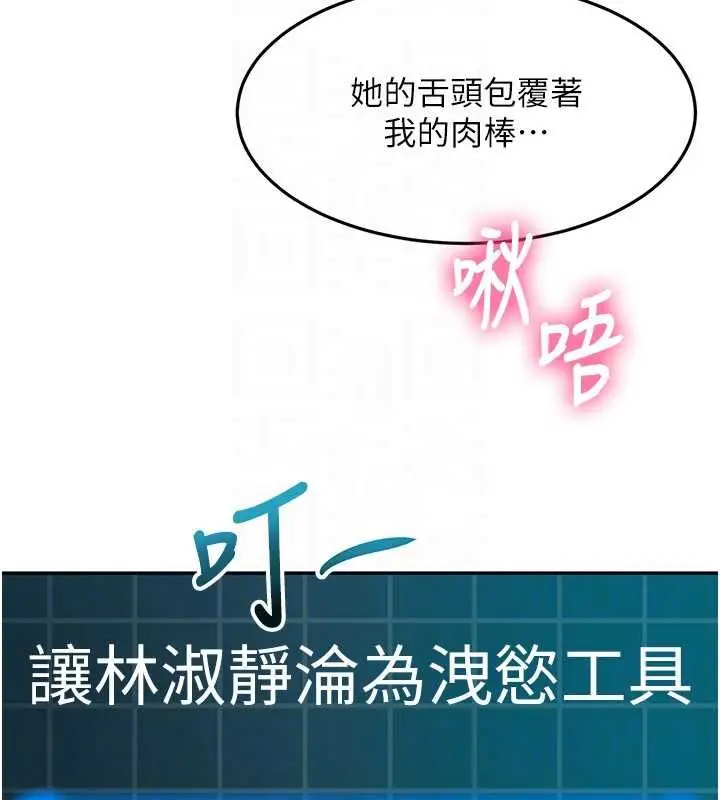 漫画《顶加套房的春天》第65话第110张图