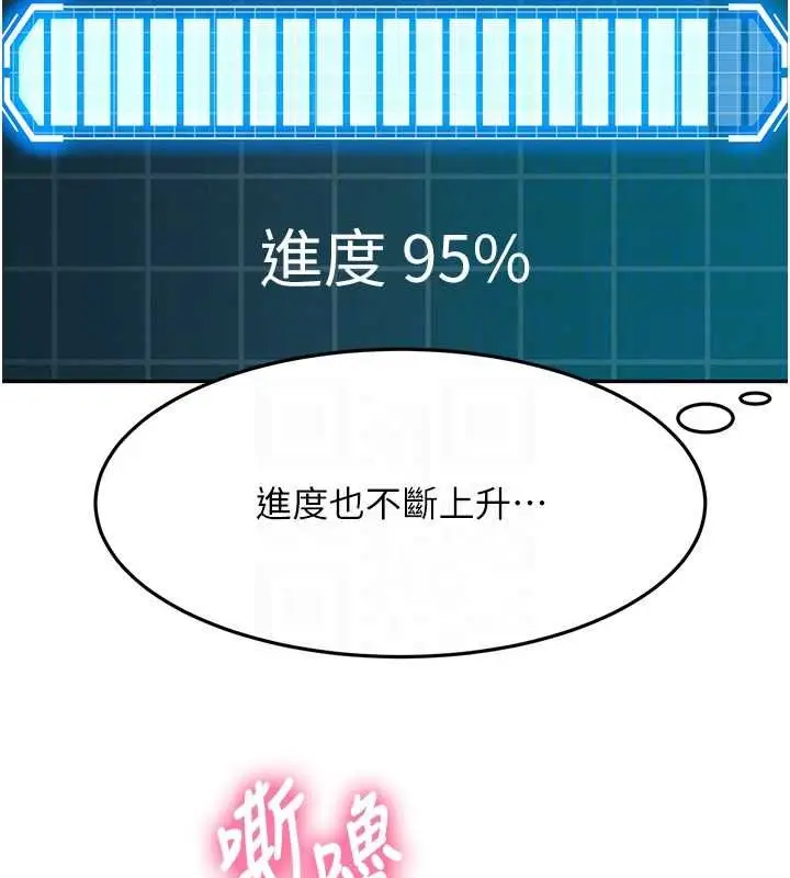 漫画《顶加套房的春天》第65话第111张图