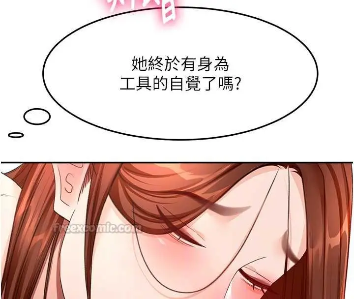 漫画《顶加套房的春天》第65话第112张图
