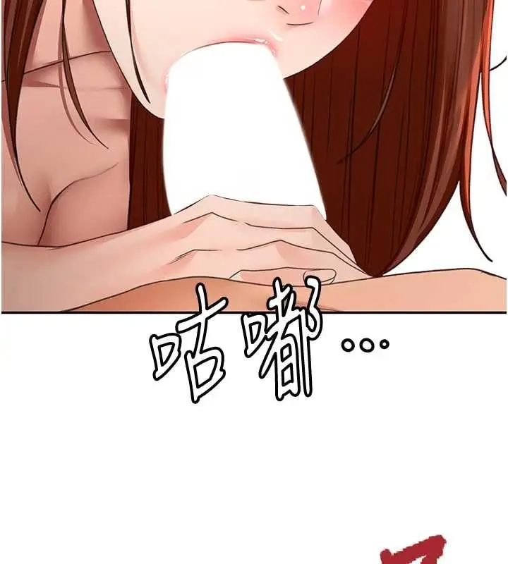 漫画《顶加套房的春天》第65话第113张图