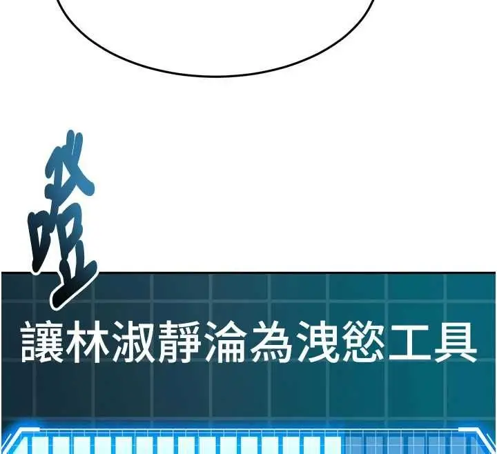 漫画《顶加套房的春天》第65话第12张图